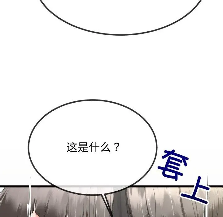 漫画《与初恋的意外同居》第8话第54张图