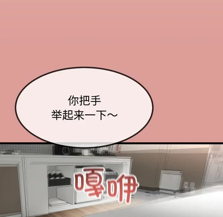 漫画《与初恋的意外同居》第8话第56张图