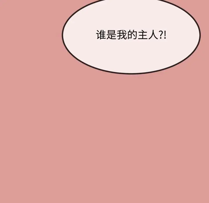 漫画《与初恋的意外同居》第8话第59张图