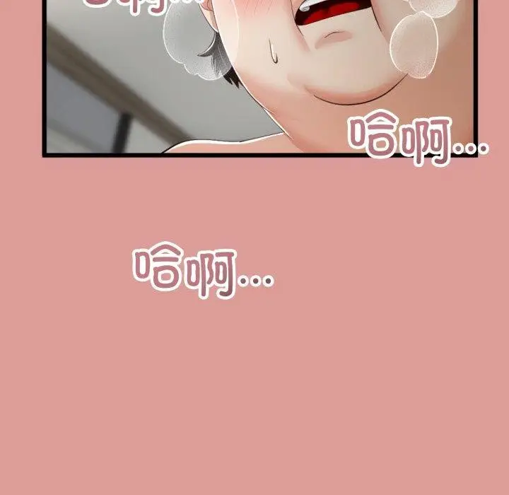 漫画《与初恋的意外同居》第8话第6张图