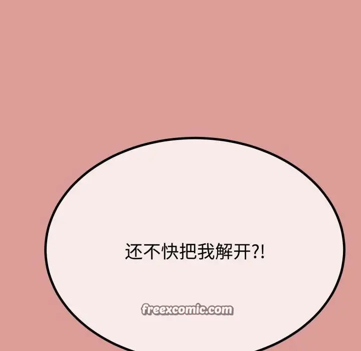 漫画《与初恋的意外同居》第8话第60张图