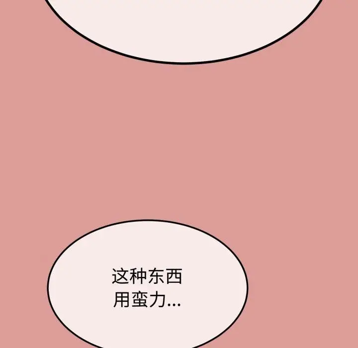 漫画《与初恋的意外同居》第8话第63张图