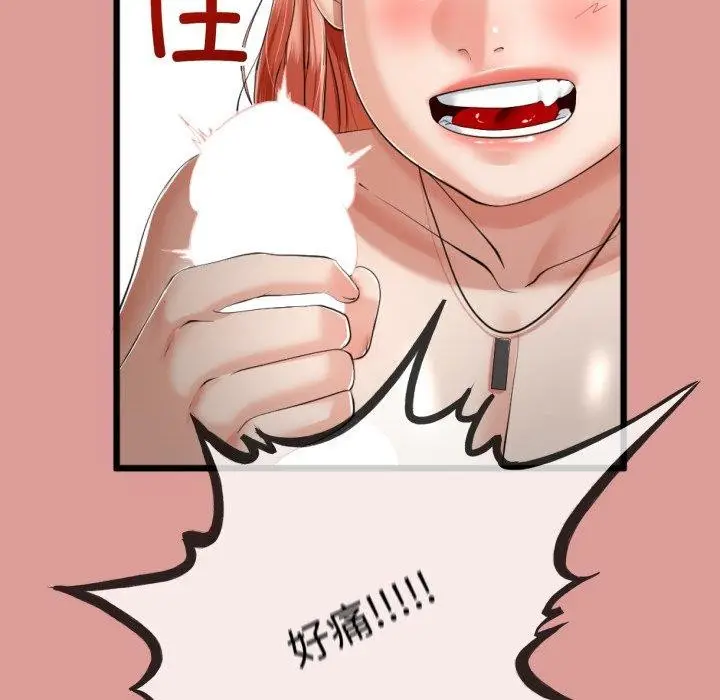 漫画《与初恋的意外同居》第8话第72张图