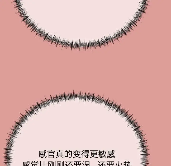 漫画《与初恋的意外同居》第8话第78张图