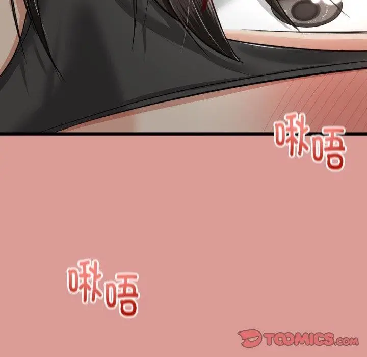 漫画《与初恋的意外同居》第8话第84张图