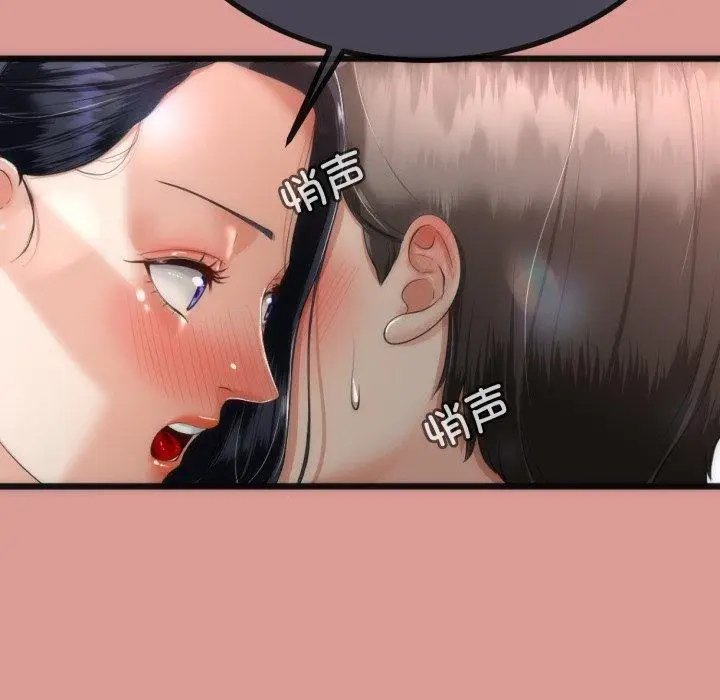 漫画《与初恋的意外同居》第8话第95张图