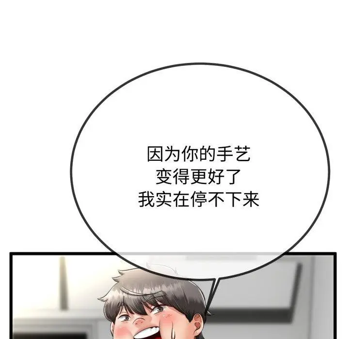 漫画《与初恋的意外同居》第9话第107张图