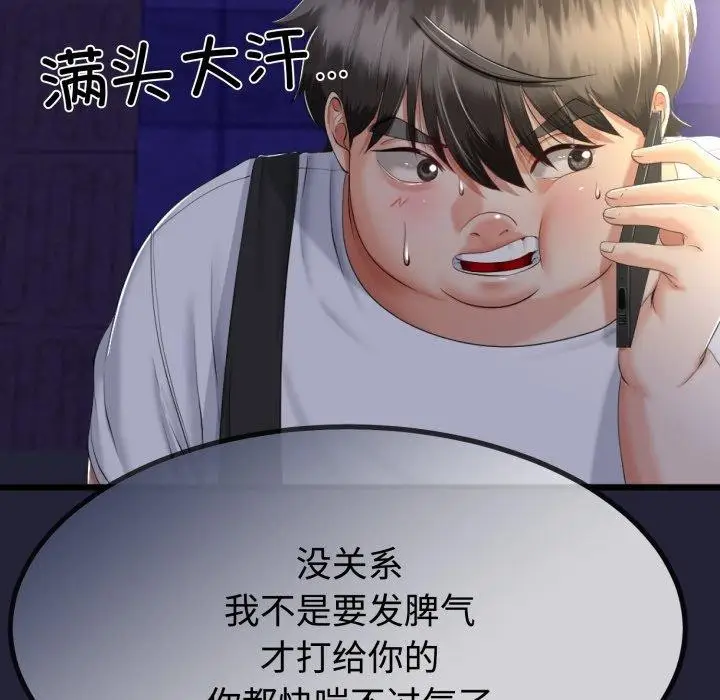 漫画《与初恋的意外同居》第9话第11张图