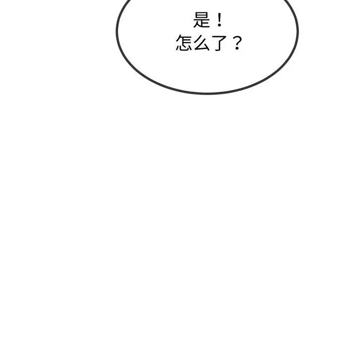 漫画《与初恋的意外同居》第9话第113张图