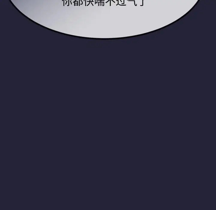 漫画《与初恋的意外同居》第9话第12张图