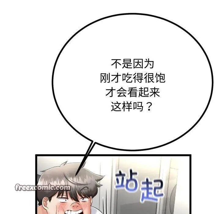 漫画《与初恋的意外同居》第9话第120张图