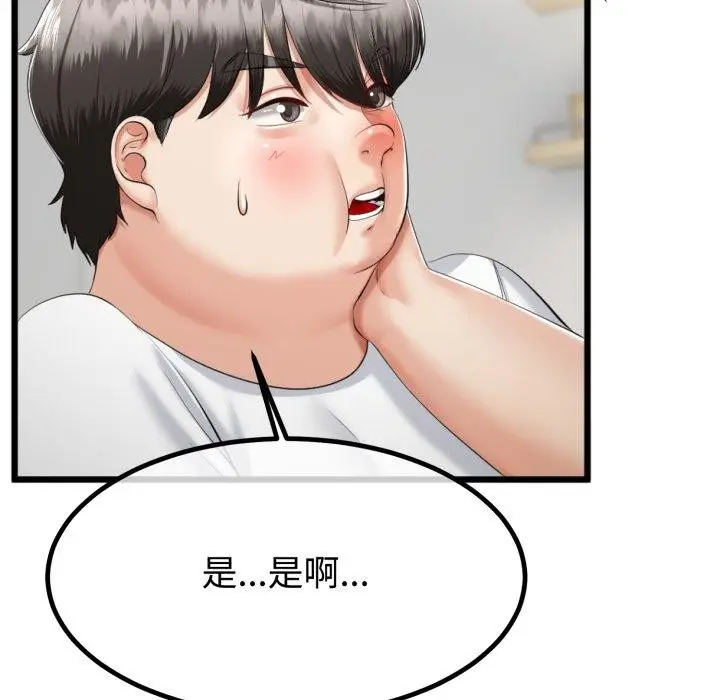 漫画《与初恋的意外同居》第9话第126张图