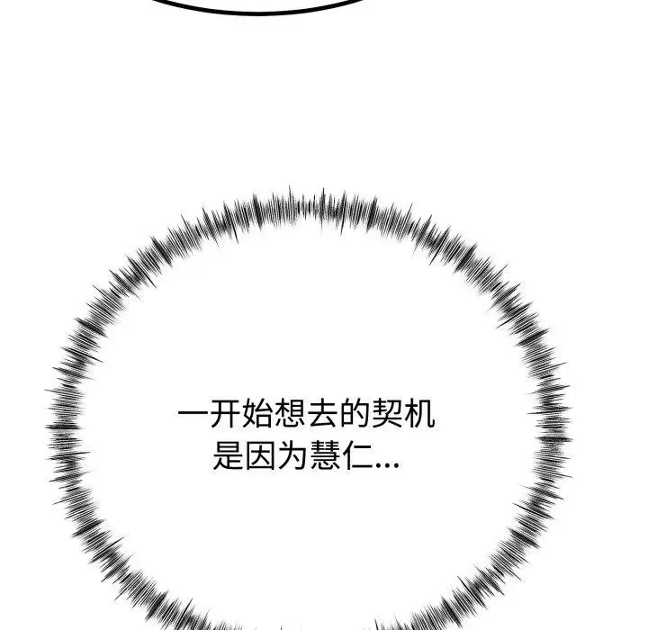 漫画《与初恋的意外同居》第9话第127张图