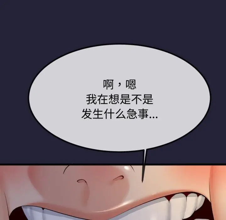 漫画《与初恋的意外同居》第9话第13张图