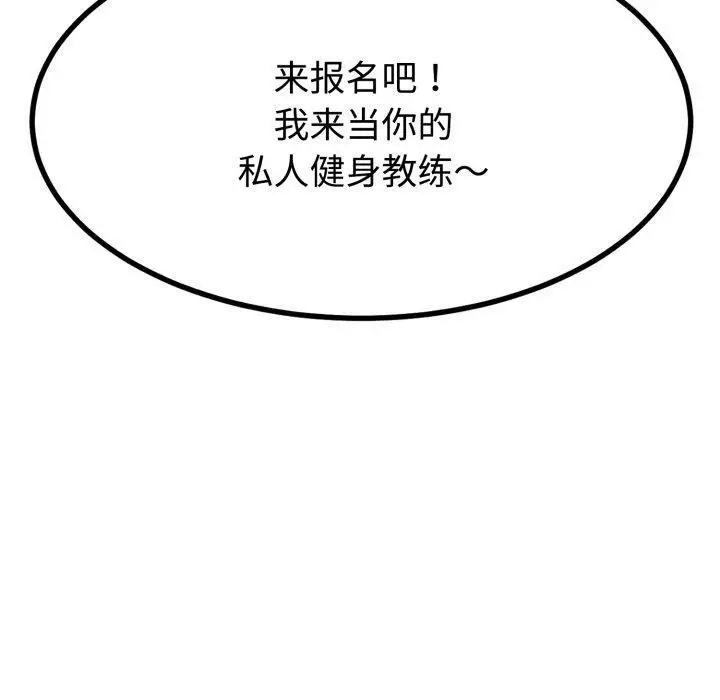 漫画《与初恋的意外同居》第9话第130张图