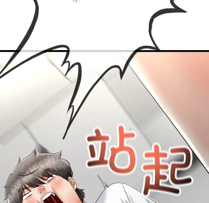 漫画《与初恋的意外同居》第9话第132张图