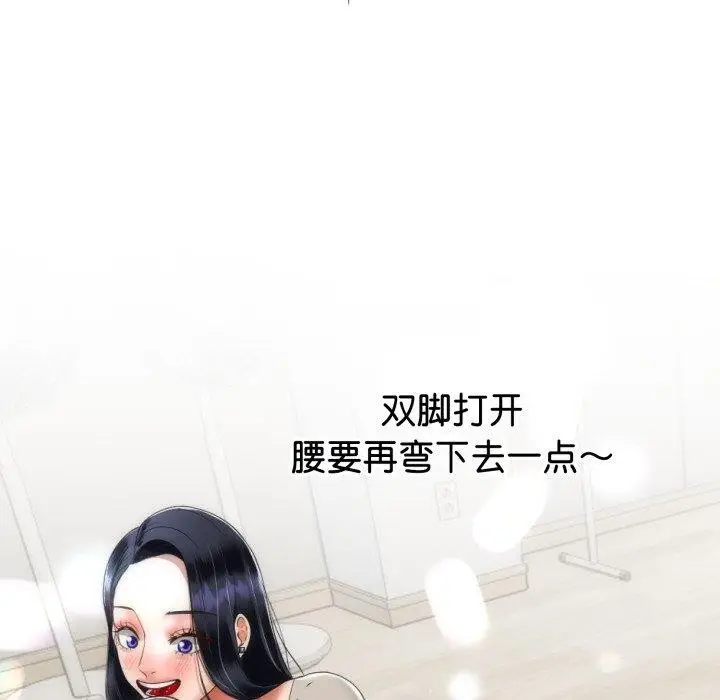 漫画《与初恋的意外同居》第9话第139张图