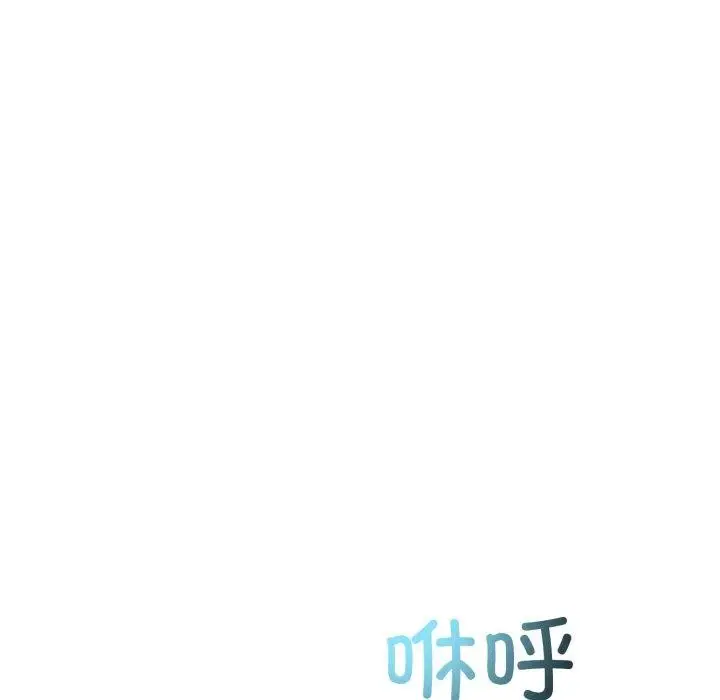 漫画《与初恋的意外同居》第9话第142张图