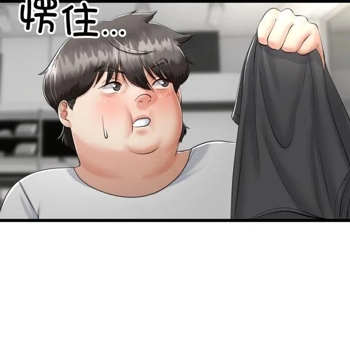 漫画《与初恋的意外同居》第9话第145张图