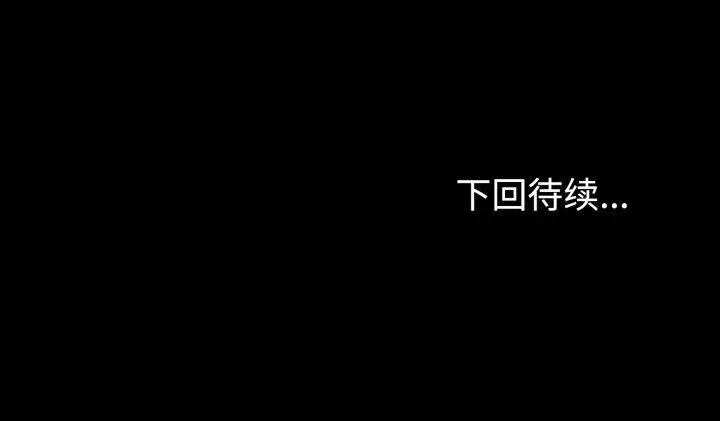 漫画《与初恋的意外同居》第9话第171张图