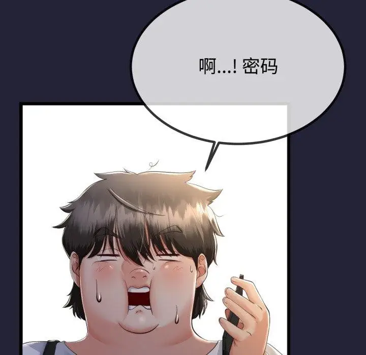 漫画《与初恋的意外同居》第9话第18张图