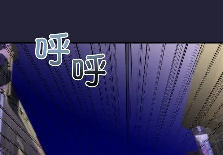 漫画《与初恋的意外同居》第9话第2张图