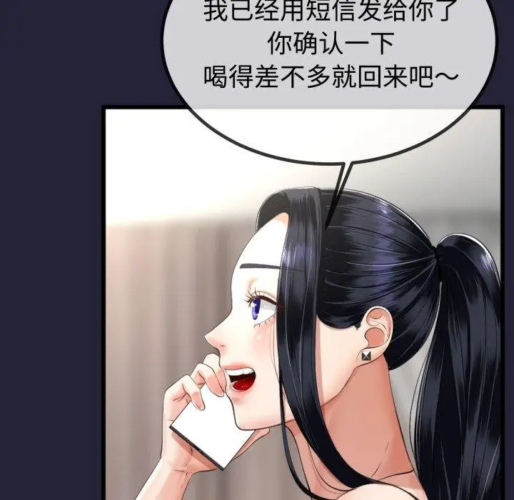 漫画《与初恋的意外同居》第9话第21张图