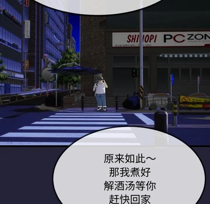 漫画《与初恋的意外同居》第9话第25张图