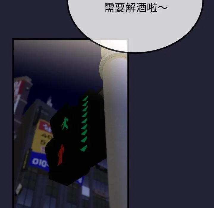 漫画《与初恋的意外同居》第9话第27张图