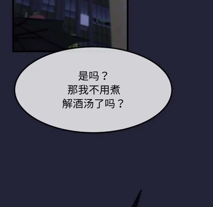 漫画《与初恋的意外同居》第9话第28张图