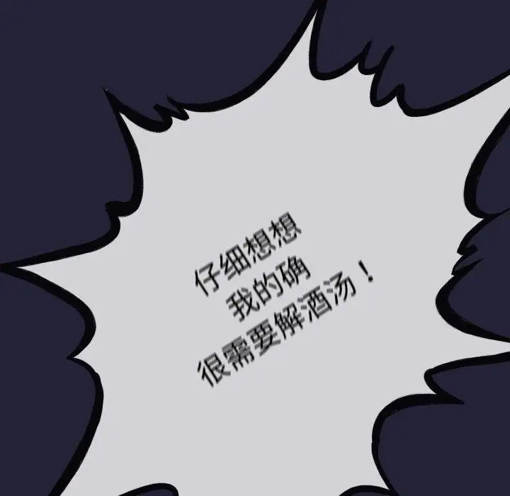 漫画《与初恋的意外同居》第9话第29张图