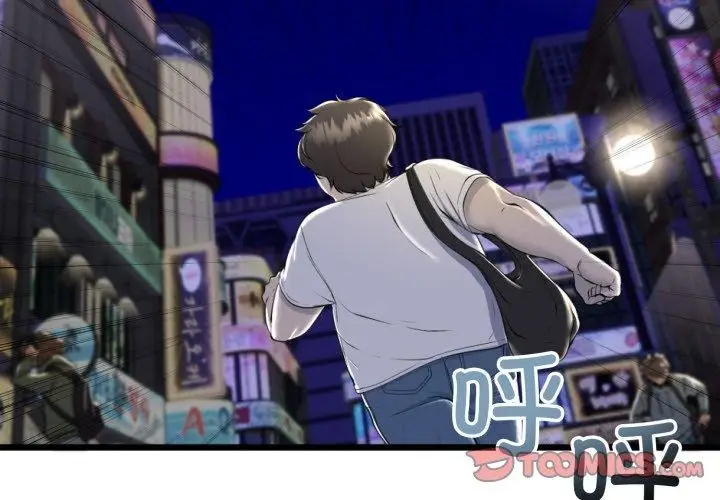 漫画《与初恋的意外同居》第9话第3张图