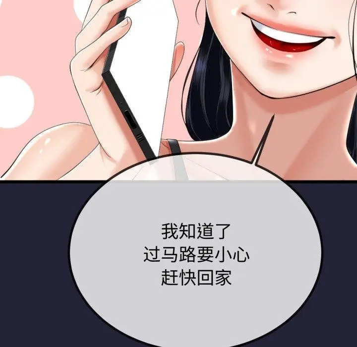 漫画《与初恋的意外同居》第9话第31张图
