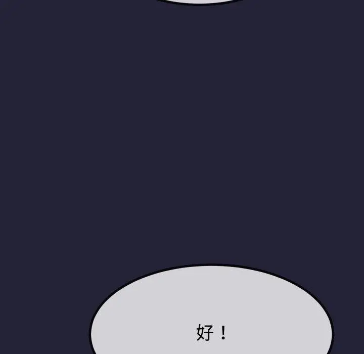 漫画《与初恋的意外同居》第9话第32张图