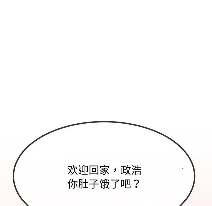 漫画《与初恋的意外同居》第9话第37张图