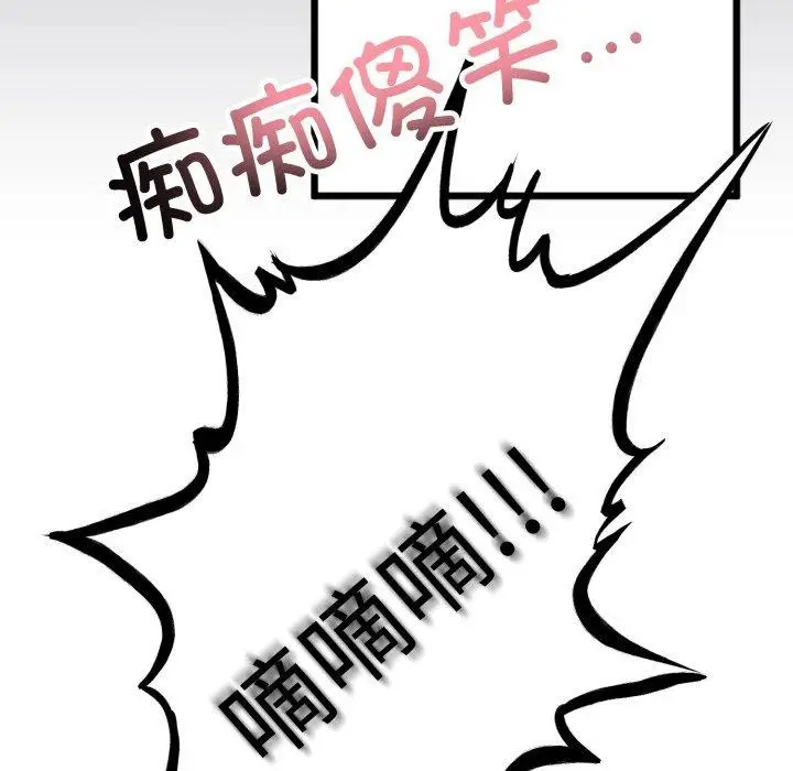 漫画《与初恋的意外同居》第9话第44张图