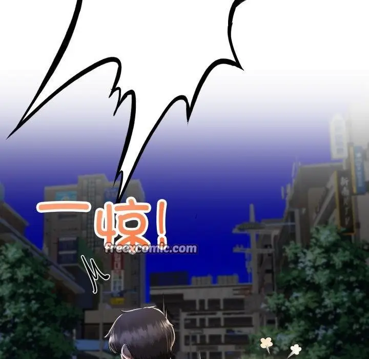 漫画《与初恋的意外同居》第9话第45张图