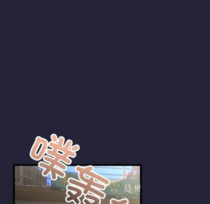 漫画《与初恋的意外同居》第9话第47张图