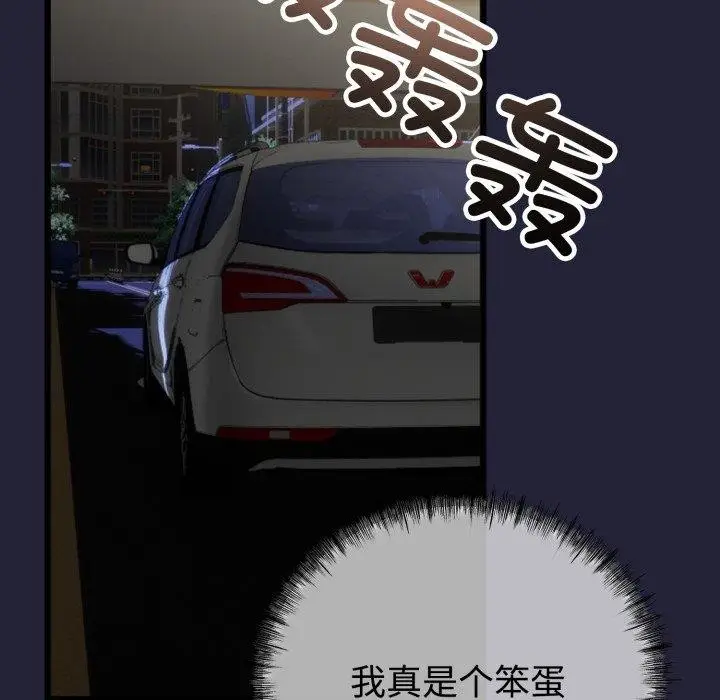 漫画《与初恋的意外同居》第9话第48张图