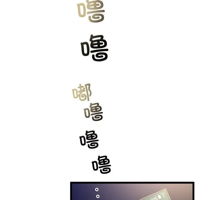 漫画《与初恋的意外同居》第9话第5张图