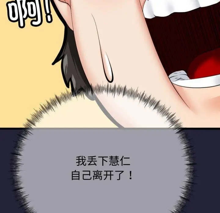 漫画《与初恋的意外同居》第9话第54张图