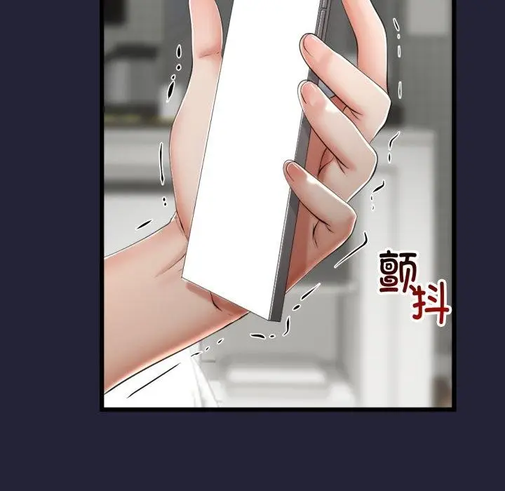 漫画《与初恋的意外同居》第9话第57张图