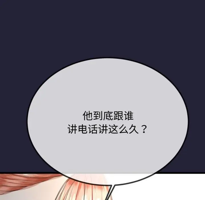 漫画《与初恋的意外同居》第9话第58张图