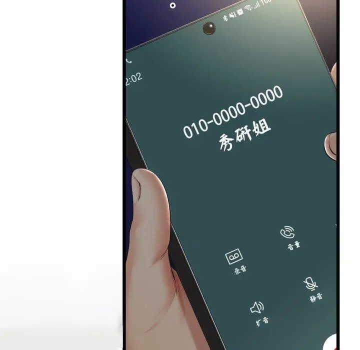 漫画《与初恋的意外同居》第9话第6张图