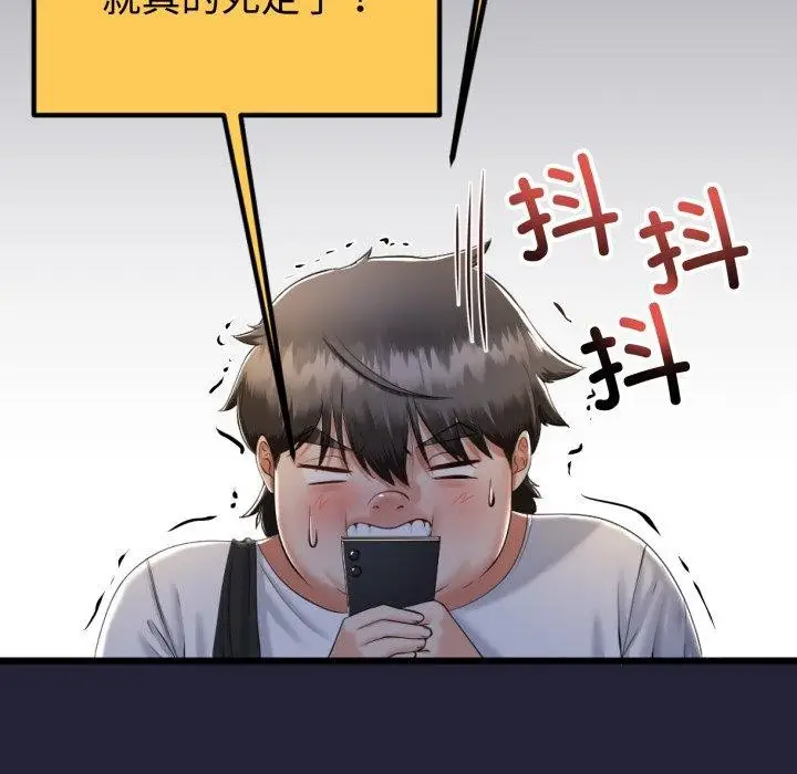 漫画《与初恋的意外同居》第9话第64张图