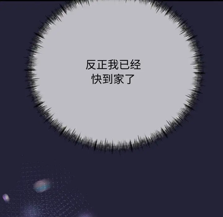 漫画《与初恋的意外同居》第9话第70张图