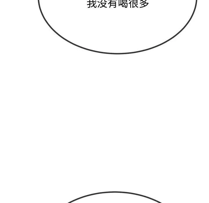 漫画《与初恋的意外同居》第9话第78张图