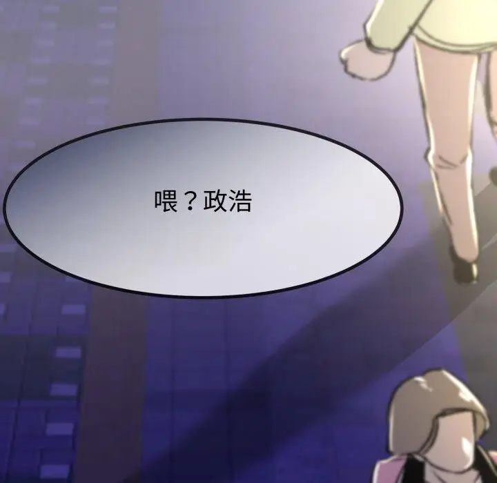 漫画《与初恋的意外同居》第9话第8张图