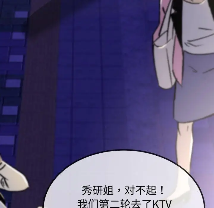 漫画《与初恋的意外同居》第9话第9张图