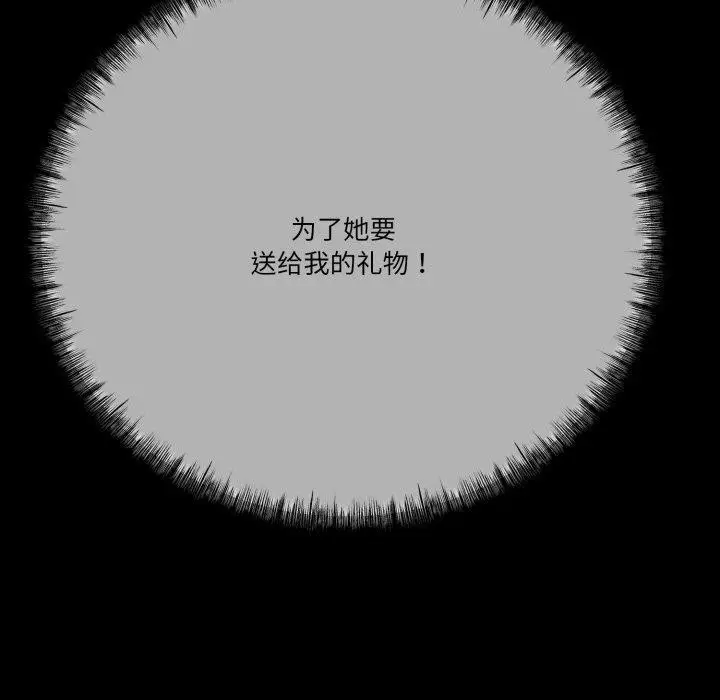 漫画《与初恋的意外同居》第10话第10张图